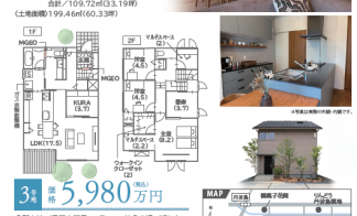 ４棟同時『建売住宅』販売説明会【稲里会場】