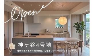 【ALL MISAWA DAY】浜松市中央区神ヶ谷4号地【来場予約フェア開催】