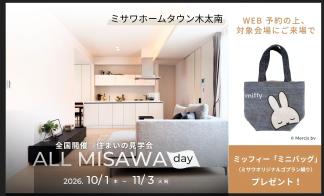 MT木太南会場│イベント参加で豪華特典プレゼント！