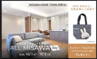 MT林町３会場│イベント参加で豪華特典プレゼント！