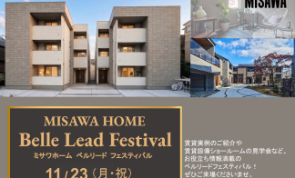 【事前予約】Belle Lead Festival