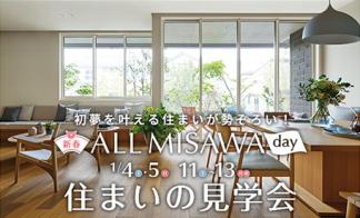 新春オーナー様感謝祭