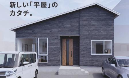 【七飯町】鳴川  MJ-WOOD 『平屋』 　※ご来場の際は事前のご予約をお願いします