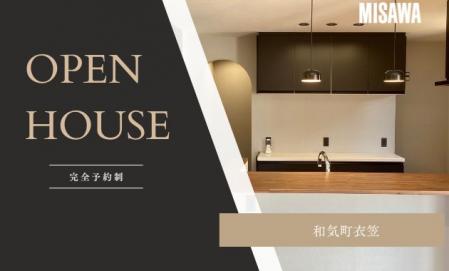 【完全予約制】和気町衣笠　分譲住宅