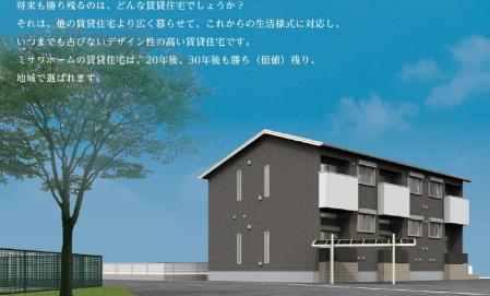 「蔵」のある賃貸住宅完成発表会開催！