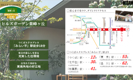 【予約制】ヒルズガーデン紫峰ヶ丘　分譲説明会