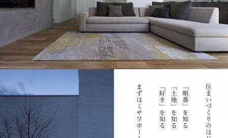 住まいの設計相談会