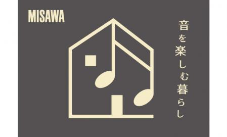 【北区】音を楽しむ暮らし 特別内覧会
