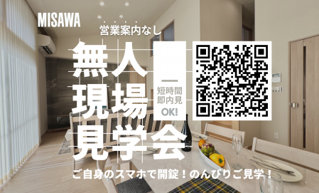 【無人内見実施中！】沼津市下香貫