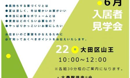 ミてサワって体感「MISAWA」