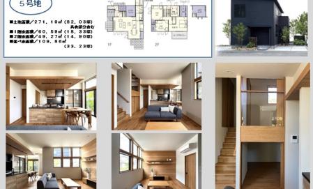【来場予約受付中】箱清水５号地会場