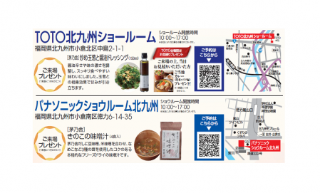 リフォーム個別相談会