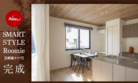 ミサワホームタウン鴨部　１号地建物完成