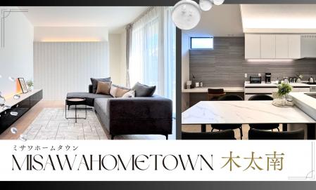 タイプの違う全4棟を一度にご見学！エアコン家具付き大商談会