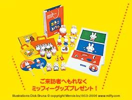 不動産フェア