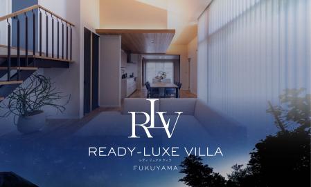 READY-LUXE　VILLA　＃南本庄 光を編む平邸