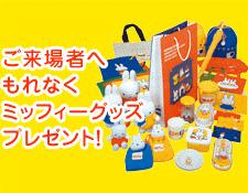 春のリフォーム相談会（事前予約制)