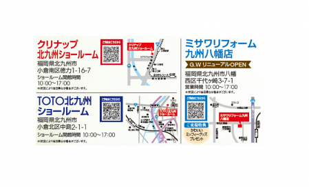 リフォーム個別相談会