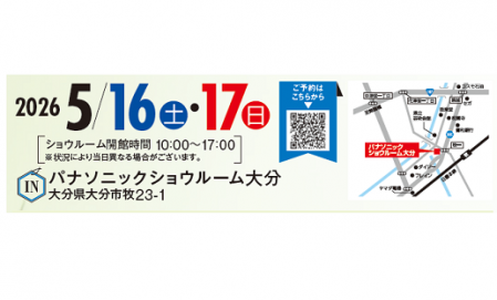 ミサワリフォームフェア