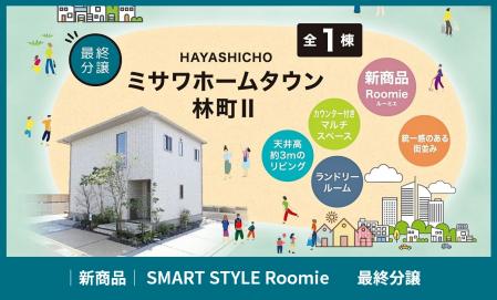 ALL MISAWA DAY＆まちコレ同時開催！Web予約やイベント参加で豪華特典プレゼント！