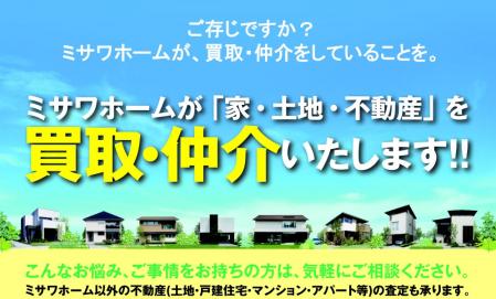 【不動産課】土地・建物なんでも相談会