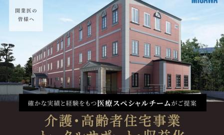 介護施設建築相談会