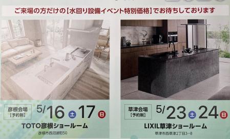 ♪春の快適リフォームフェア♪