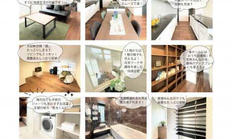 ▼家事効率が良く、子育て世帯にやさしい３層構造のスキップ空間がお子様の想像力を育むプラン