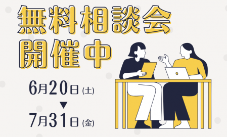 【宇都宮市今泉町】土地説明会