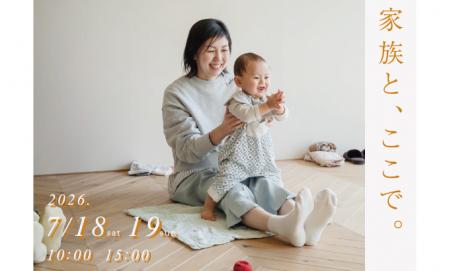 【中央区】家族と、ここで。＜完全予約制＞