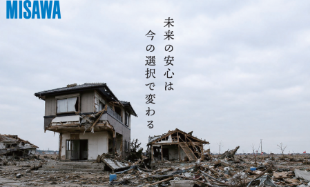【完全予約制】2026年最新防災セミナー開催！