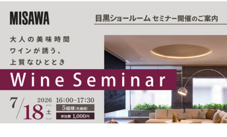 Wine Seminar