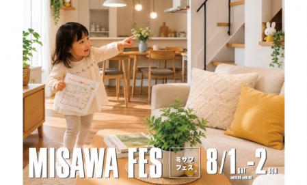 【北区】MISAWA FES in 太平11-1