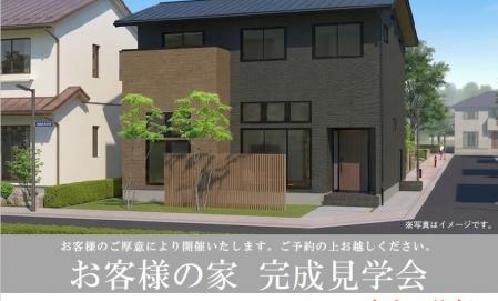 お客様の家見学会【松本市村井町南】