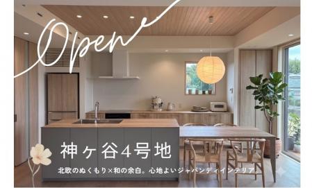 【予約制】浜松市神ヶ谷(オナーズヒル神ヶ谷４号地)