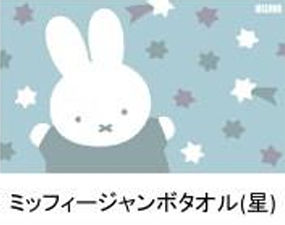 【期間限定】来場予約で10,000円分Amazonギフトカード+うさぎジャンボバスタオルプレゼント
