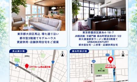 夏のご来場キャンペーン