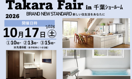 Takara Fair in 千葉ｼｮｰﾙｰﾑ