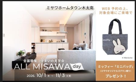 MT木太南会場│イベント参加で豪華特典プレゼント！