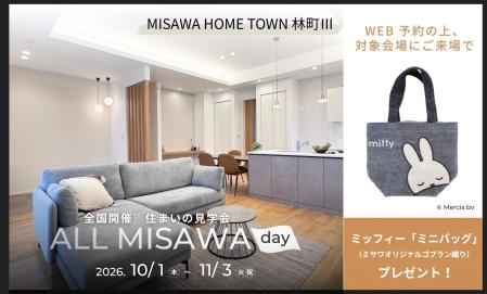 MT林町３会場│イベント参加で豪華特典プレゼント！
