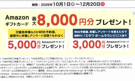 【hit香椎宮前展示場】分譲フェア2026