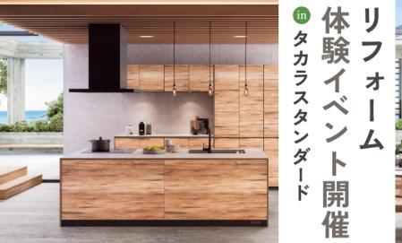 タカライベント