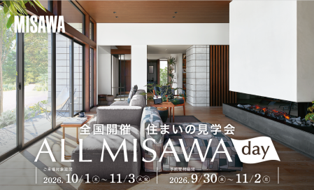 ALL MISAWA DAY　住まいのスタンプラリー開催！