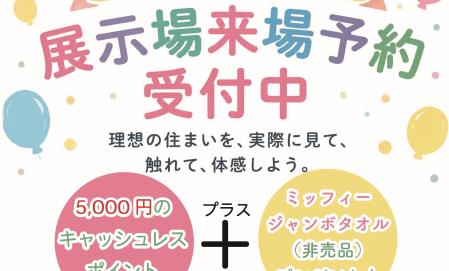 ▼リトルママフェスタご来場者様限定予約ページ