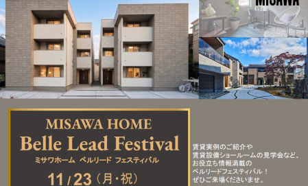 【有楽町】Belle Lead Festival（事前予約制）