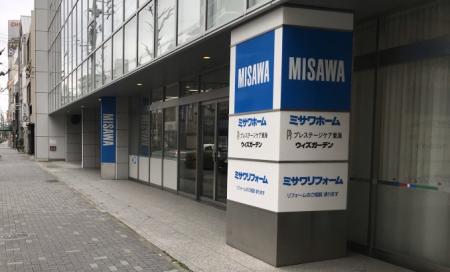 愛知岐阜店　名古屋営業所