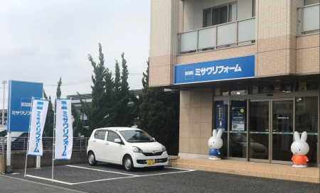 ミサワリフォーム関東　つくば営業所