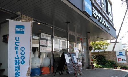 ミサワリフォーム関東　市川店