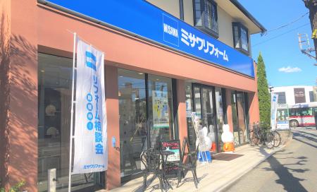 ミサワリフォーム　新百合ヶ丘店