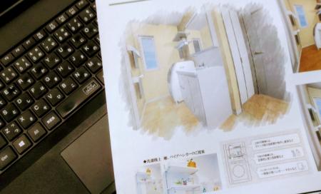 ミサワリフォーム　多摩センター営業二課